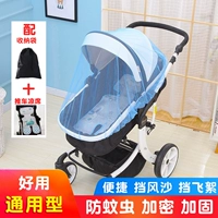 Синяя москитная сетка, сумка для хранения, тележка, коврик