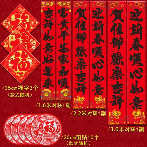 New Yuezhang? 20022 Новая годоватая подарочная коробка правила Chu Yutu Eight Tuqi