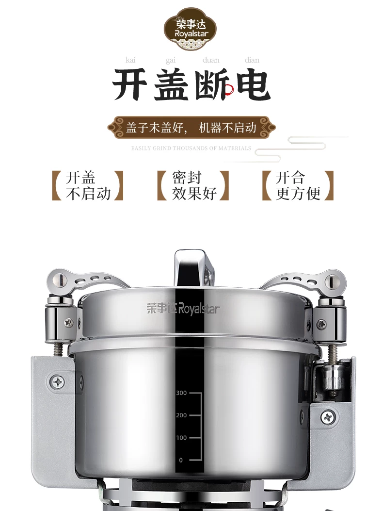 [ Chinese medicine grinding powder ] Royalstar измельчитель | большой двигатель, мелкое помолу