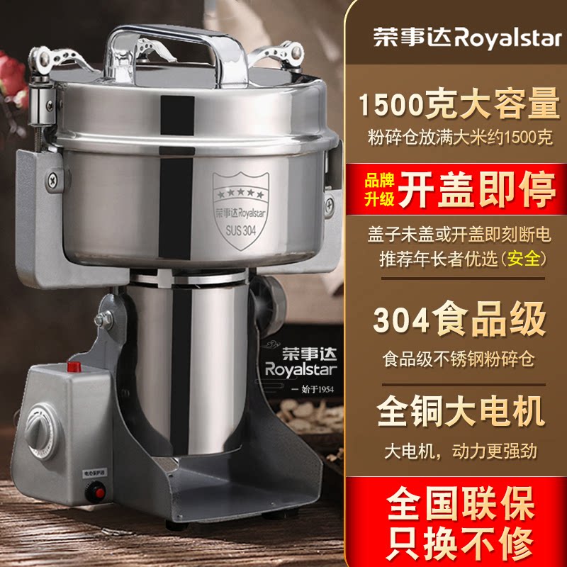 [ Chinese medicine grinding powder ] Royalstar измельчитель | большой двигатель, мелкое помолу