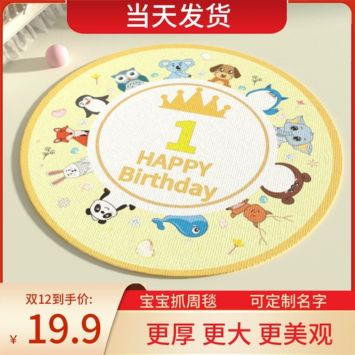 Поймайте полки года -Sold Set, поймайте Чжоу Ли Дао Гуаню, ребенка, который годовалый подарок, возьми мальчиков из мыши, чтобы организовать еженедельное одеяло