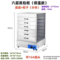 6-слойная паровая модель/модель сплит