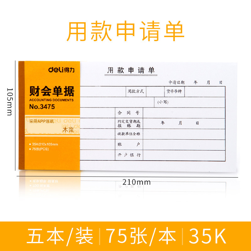 [USD 7.99] Delivery Expense Reimbursement Document Handwritten Universal Approval Reimbursement