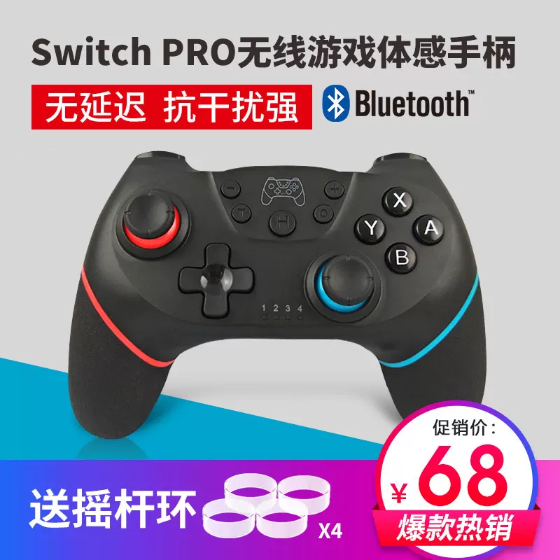 鑫喆任天堂switch Pro手柄无线蓝牙唤醒连发国产pc电脑端oled主机体感震动ns Lite游戏手柄