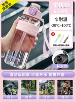 Утолщенный [двойной напиток/устойчив к высоким температурам] персиковый порошок 830 мл (бесплатный силиконовый чехол + кисть для чашки + кисть для соломинки)