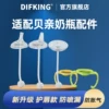 Товары от difking旗舰店