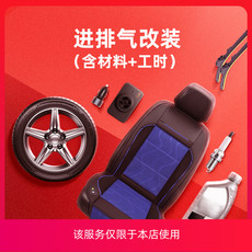 进排气升级服务 中尾段排气改装无阀门