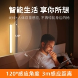 Физиологичный индукционный ночник, самоклеющаяся светодиодная лента, туфли для шкафа, светодиодное интерьерное освещение для кухни