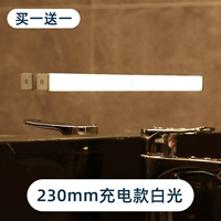 Рафинированное алюминиевое ярко -серебро 【Купи один, получи один, получи один бесплатный】 【230 мм белый свет】 Индукция+магнитная всасывание+линия USB