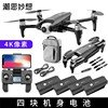 [4K HD] Remote control 5000 meters+3 axis gimbal (four batteries)