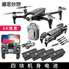 [6K HD] Remote control distance of 5000 meters+3 axis (four batteries)