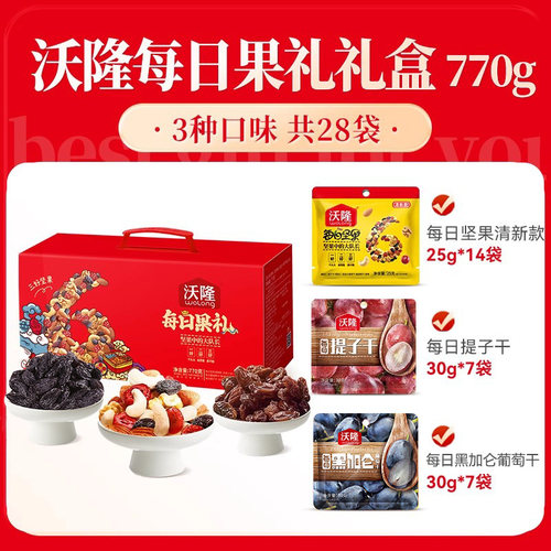 沃隆 每日坚果礼盒770g