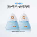 海龟爸爸儿童防晒霜小雪山