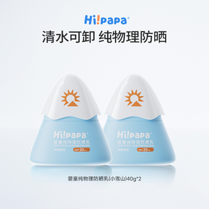 海龟爸爸儿童防晒霜小雪山防晒宝宝专用隔离紫外线婴儿物理防晒乳