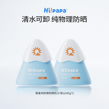 海龟爸爸儿童防晒霜小雪山防晒宝宝专用隔离紫外线婴儿物理防晒乳