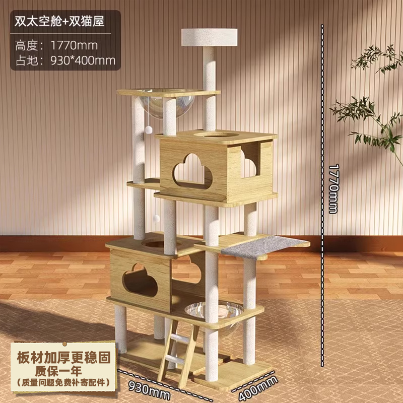 Cat Climbing Frame, Cat Nest, Cat Tree, Integrated Cat Shelf, Large Grab Pillar, Sky Pillar, Jumping Platform, Space Module, Cat Supplies Collection (1627207:28844704135:sort by color:Fantasy Meow Immortal Fort MX-03 Thickened Board for More Stability wi