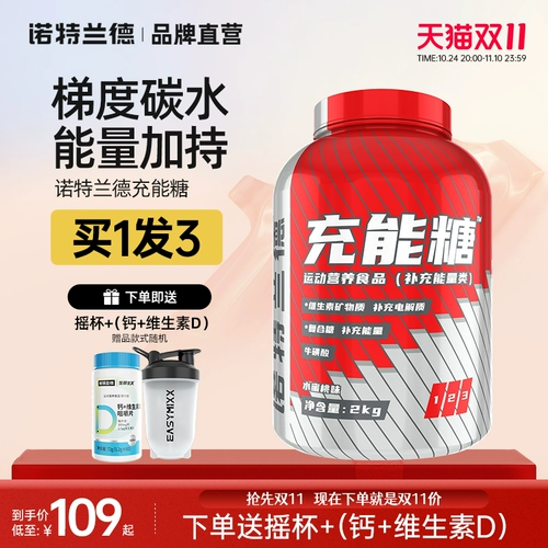 Нотерандический сахарный электролитический напиток градиент углеводы спортивные марафонские баскетбольные футбольные футбольные порошок