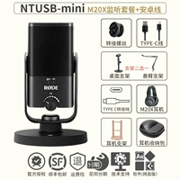 Стандарт+M20x Monitor Hearset+Type C Line C