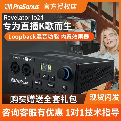 Presonus Sound Card Revelation Kit24 Live K Song Sets Mixed Recording Audio Vocal Recording Полный набор