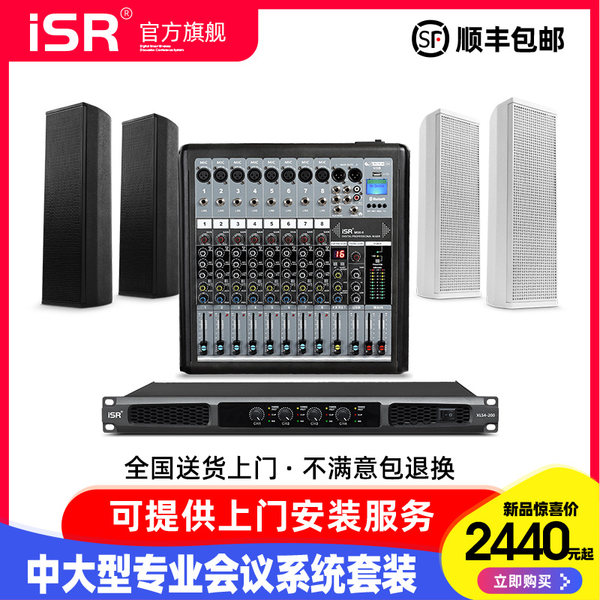 Универсальный комплект для офиса, колонки для отеля, 5 дюймов, полный комплект