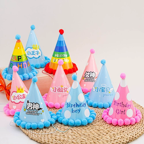 Интернет -знаменитость вечеринка для взрослых взрослых День Жизнь долголетия шляпы головы ювелирные украшения девочка мужчина сокровищ