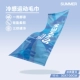 Bing Shuang Lummer Cold Sension [100x30 см] дышащий быстрый сухой сухой