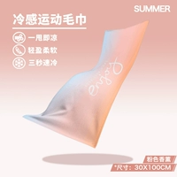 Розовая дышащая быстросохнущая аромотерапия, 30см