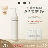 Pmpm, трюфельное очищающее молочко на основе аминокислот, увлажняющее средство для снятия макияжа, глубокое очищение, 2 в 1, контроль жирного блеска