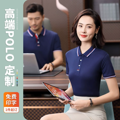 (YDC9908) Ice Ions San Bar Color Color Polo Вышивка рабочая одежда Индивидуальная культурная реклама T -For