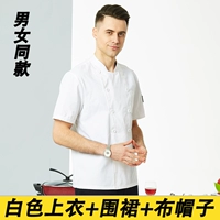 Белая футболка, фартук, шапка, короткий рукав