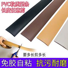 Поместить 自粘木地板收口条门槛地面装饰条平扣压条pvc过门缝隙扣条压边条