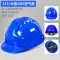Công trường xây dựng mũ bảo hiểm an toàn tiêu chuẩn quốc gia dành cho nam giới dày nhập khẩu ABS xây dựng thoáng khí xây dựng bằng sợi thủy tinh Mũ bảo hiểm hình chữ V có in tùy chỉnh 