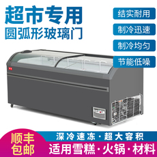 ДУГА 岛柜超市卧式冷藏大容量冷冻展示柜冰柜雪糕柜展示柜商用便利店
