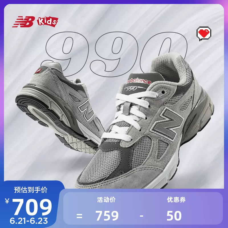 ニューバランス990 GY3V3キッズGC990GY3 new balance