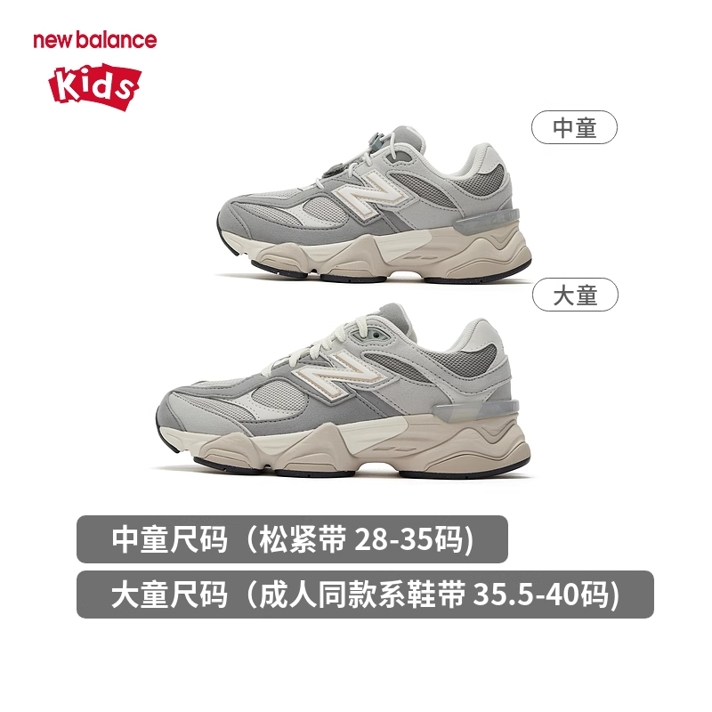 【NB】中大童小象蹄老爹鞋