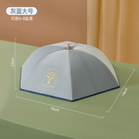 Большой серый синий [трехслойный утолщен] [может положить 6-8 блюд]