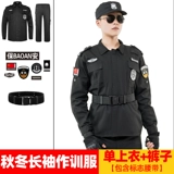 Осенний комплект для работы подходит для мужчин и женщин, демисезонный лонгслив, униформа, коллекция 2021