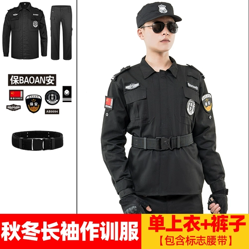 Осенний комплект для работы подходит для мужчин и женщин, демисезонный лонгслив, униформа, коллекция 2021