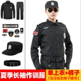 Осенний комплект для работы подходит для мужчин и женщин, демисезонный лонгслив, униформа, коллекция 2021