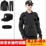 Осенний комплект для работы подходит для мужчин и женщин, демисезонный лонгслив, униформа, коллекция 2021