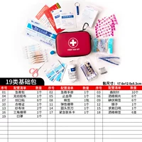 Небольшая водонепроницаемая красная сумка из ЭВА (конфигурация базовой версии категории 19)