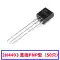 Transitor S8550 SS8050 9012 9013 9014 TL431 SMD bóng bán dẫn nội tuyến 78L05 Transistor