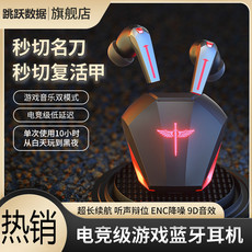 Беспроводной игровой гарнитура