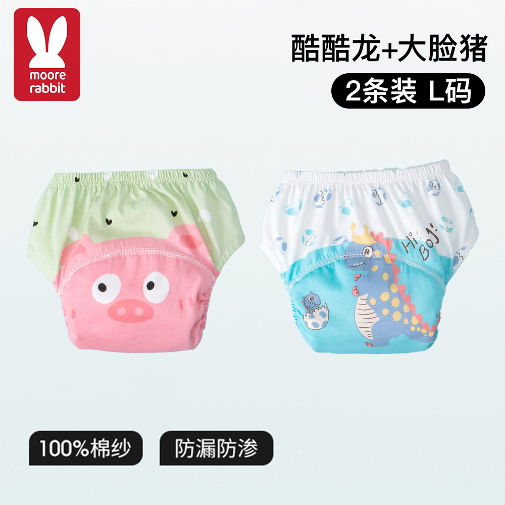 如厕训练裤戒尿不湿宝宝男女内裤婴儿童隔尿神器夏季透气可水洗