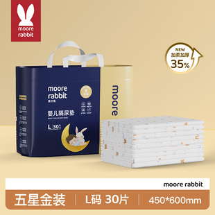【30片】婴儿一次性隔尿垫