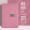 A5-粉色-200页（方形金属磁扣）