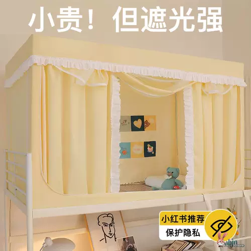 Университетское общежитие сильное затенение занавеска комаров комары Верхние и нижние магазины вверх и вниз по универсальной полностью закрытой блокировке занавески уединения