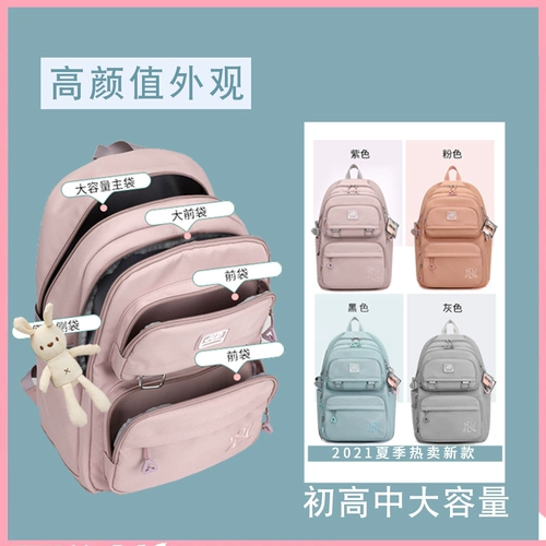 Школьный рюкзак, высококачественная вместительная и большая сумка через плечо, коллекция 2023, простой и элегантный дизайн, для средней школы, в корейском стиле