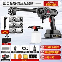 Двигатель с постоянными магнитами 8-го поколения [Открытый сад/урожай/автомойка] Полный набор чистящих принадлежностей + сумка для хранения + 7,5-метровая водопроводная труба + аккумулятор