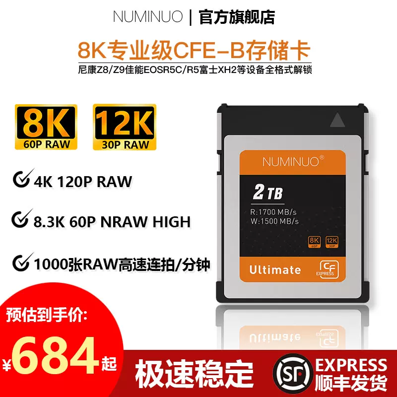 NUMINUO CFEXPRESS TYPE B 存储卡尼康Z9/Z6II/Z7II/R5C/XH2S/GH6-Taobao